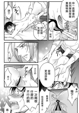 Choukyou Kaihatsu Seikatsu ~Kimi ga Ochiru Made Yamerarenai~ | 调教开发生活~不到你堕落为止决不罢休~ 1-2 Page #57