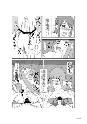 Kids Raper Futanari Idol - Page 8