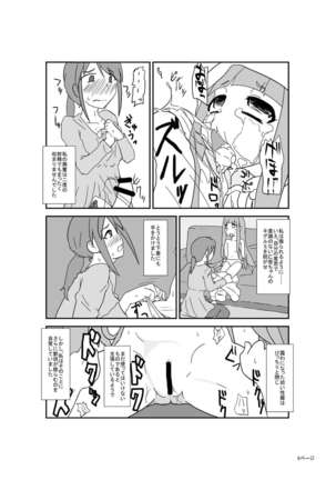 Kids Raper Futanari Idol - Page 6