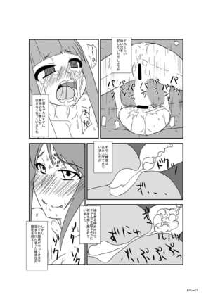 Kids Raper Futanari Idol Page #9