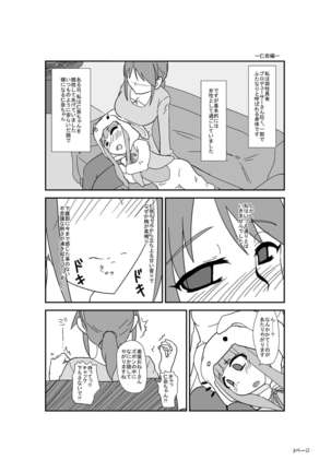 Kids Raper Futanari Idol - Page 3