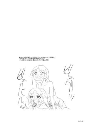 Kids Raper Futanari Idol - Page 16