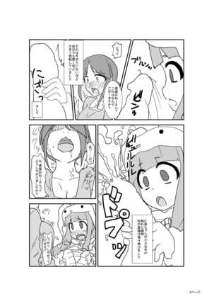 Kids Raper Futanari Idol - Page 4