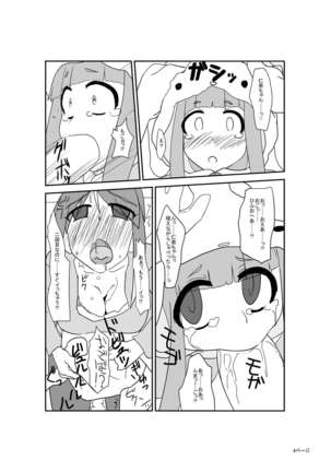 Kids Raper Futanari Idol - Page 5