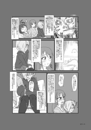 Kids Raper Futanari Idol Page #17