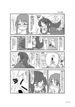 Kids Raper Futanari Idol - Page 12