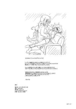 Kids Raper Futanari Idol - Page 21