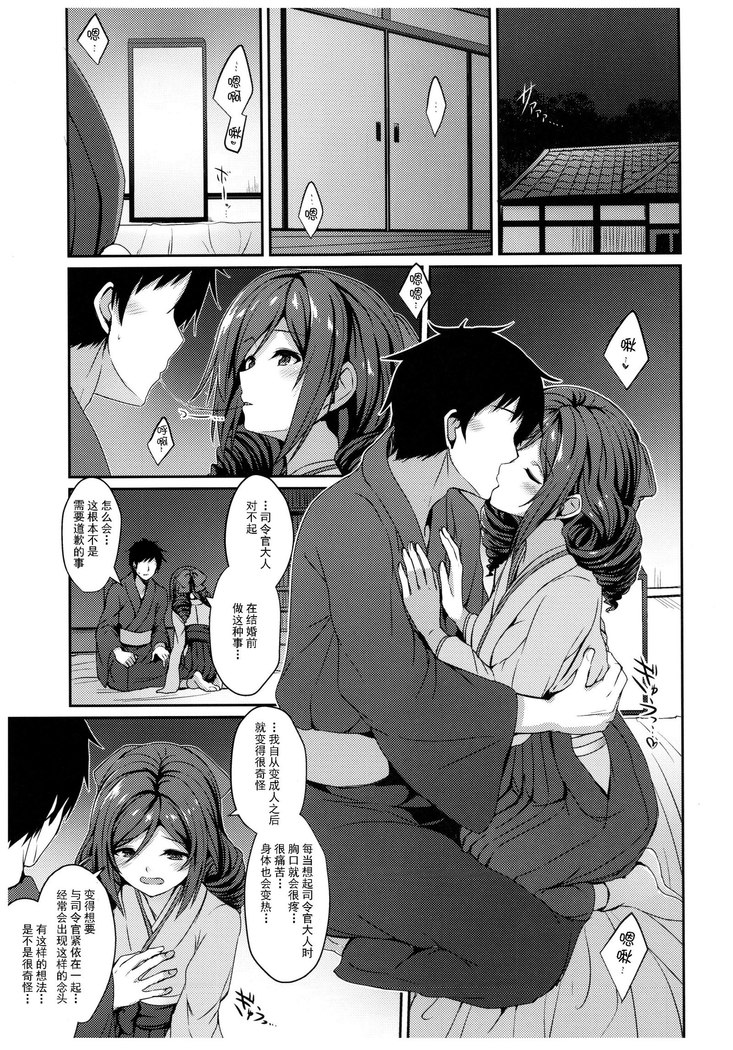 Harukaze to Tomo ni