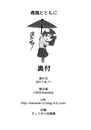 Harukaze to Tomo ni Page #28