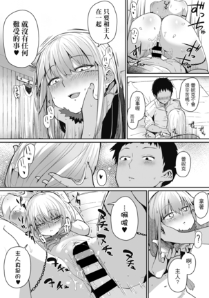 Neckless Page #14