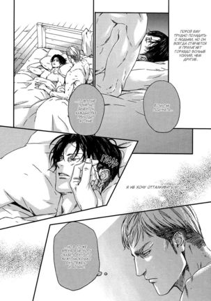 Silent Night Page #7