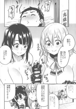 Shounen Teitoku to Kekkon Kakko Kari suru made... Page #13