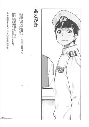 Shounen Teitoku to Kekkon Kakko Kari suru made... Page #31