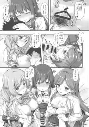 Asashio-chan Yoru no Sakusen Kaigi!! Page #19