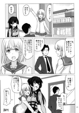 Fuyuko no Futumomo o Tannou Suru Hon Page #29