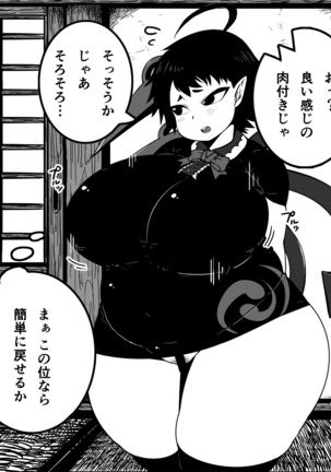 えちゃん毛ボーボーの肥満化 - Page 15