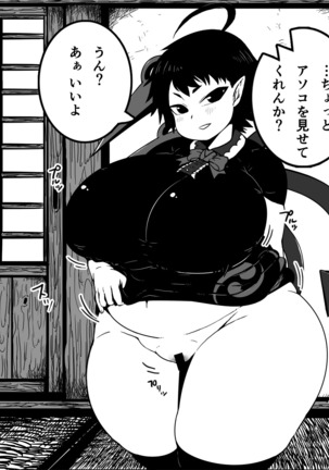 えちゃん毛ボーボーの肥満化 - Page 16