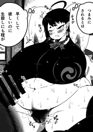 えちゃん毛ボーボーの肥満化 - Page 33