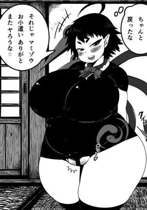 えちゃん毛ボーボーの肥満化 - Page 62
