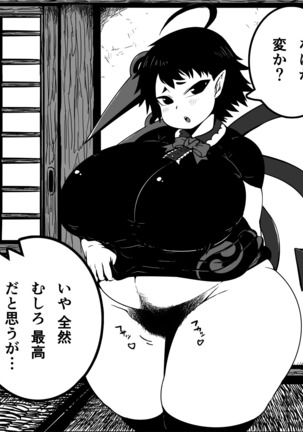 えちゃん毛ボーボーの肥満化 - Page 24