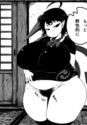 えちゃん毛ボーボーの肥満化 - Page 21