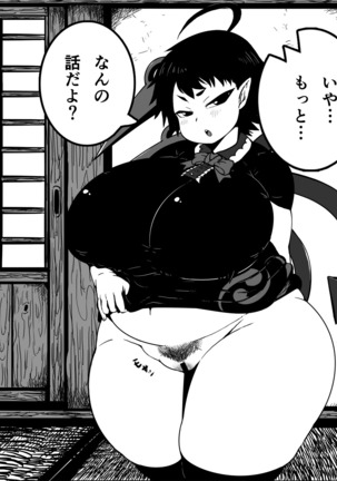 えちゃん毛ボーボーの肥満化 - Page 19