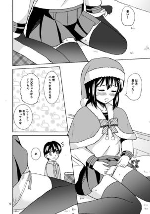 Fubuki no Christmas Page #8
