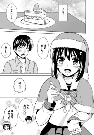 Fubuki no Christmas Page #5