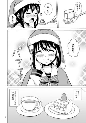 Fubuki no Christmas Page #6