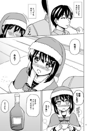 Fubuki no Christmas Page #7