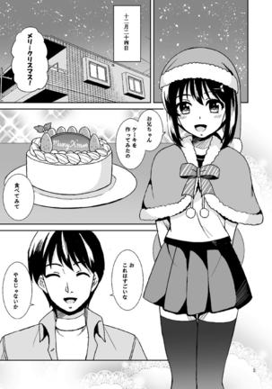 Fubuki no Christmas Page #3