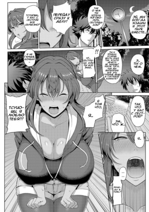 Toshiue Zukushi Jukushita Sanshimai 2 -Hajimete Miru Mesu no Kao- - Page 4