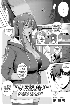 Toshiue Zukushi Jukushita Sanshimai 2 -Hajimete Miru Mesu no Kao- - Page 3