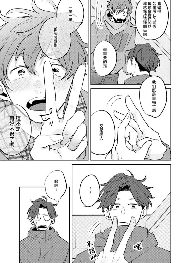 No Doubt Lilac | 无疑的紫丁香 Ch. 3-5