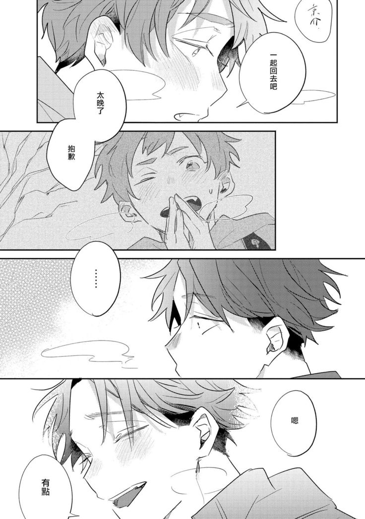 No Doubt Lilac | 无疑的紫丁香 Ch. 3-5