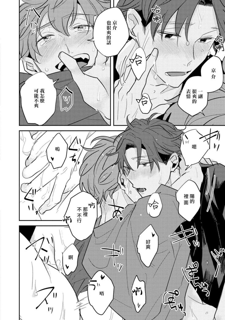 No Doubt Lilac | 无疑的紫丁香 Ch. 3-5
