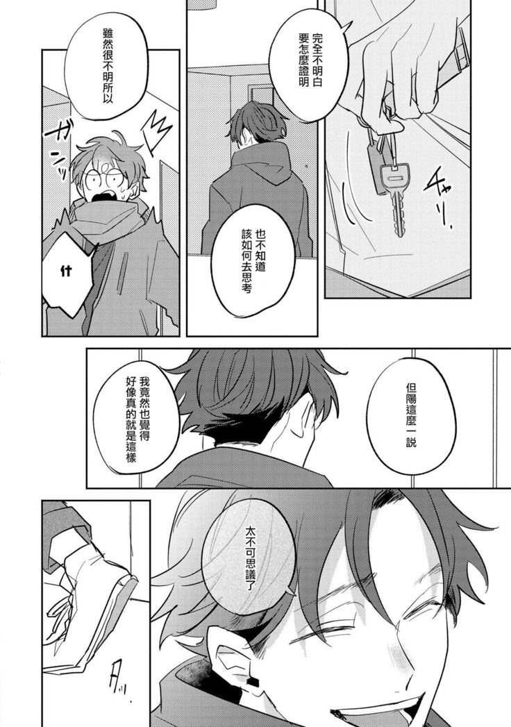 No Doubt Lilac | 无疑的紫丁香 Ch. 3-5