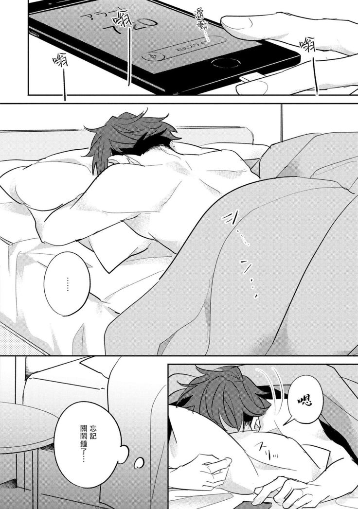 No Doubt Lilac | 无疑的紫丁香 Ch. 3-5
