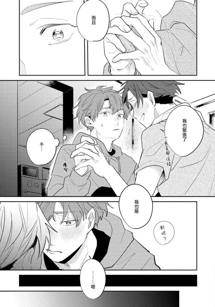 No Doubt Lilac | 无疑的紫丁香 Ch. 3-5