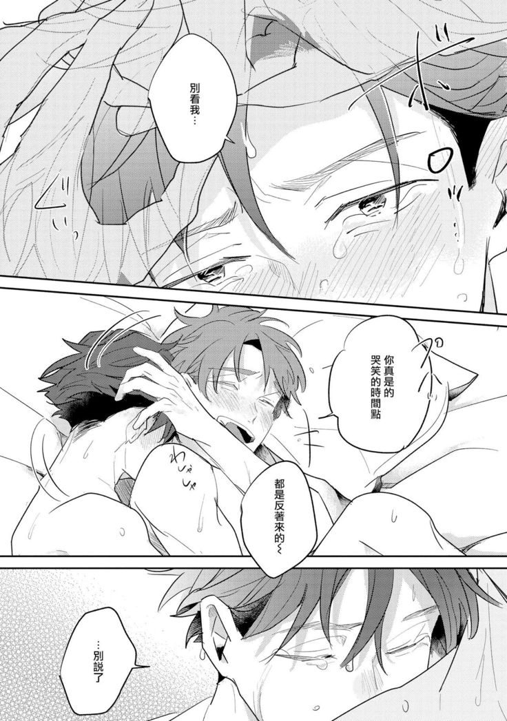 No Doubt Lilac | 无疑的紫丁香 Ch. 3-5