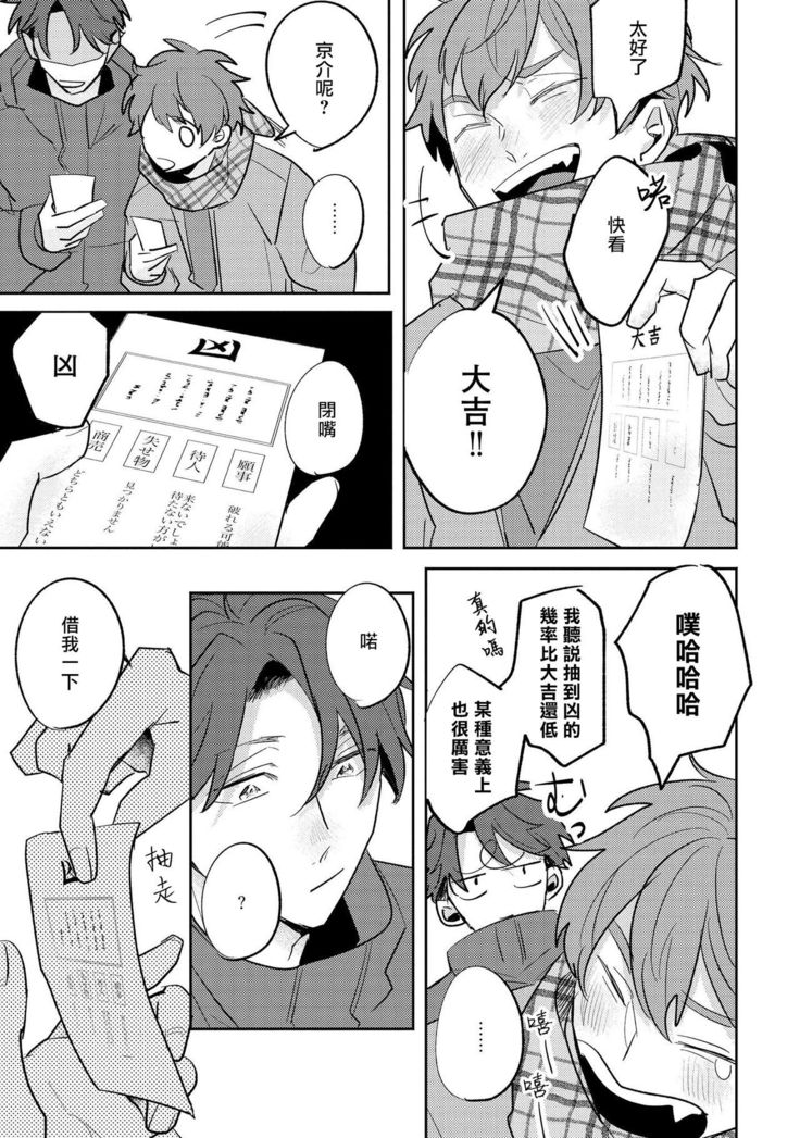 No Doubt Lilac | 无疑的紫丁香 Ch. 3-5