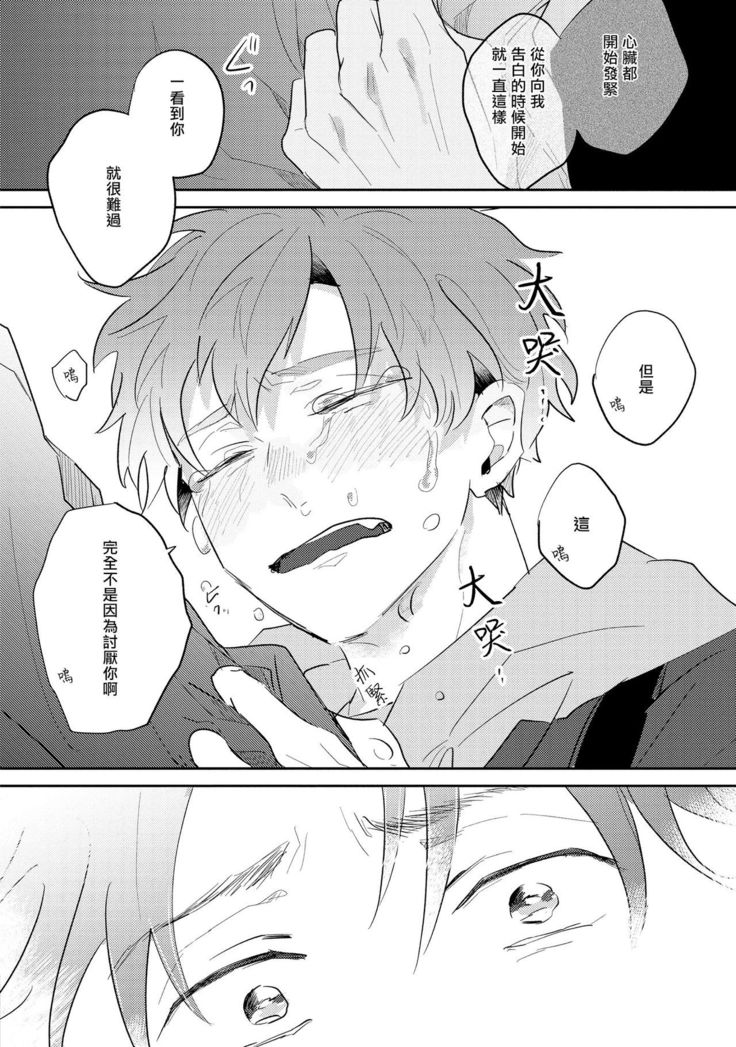 No Doubt Lilac | 无疑的紫丁香 Ch. 3-5