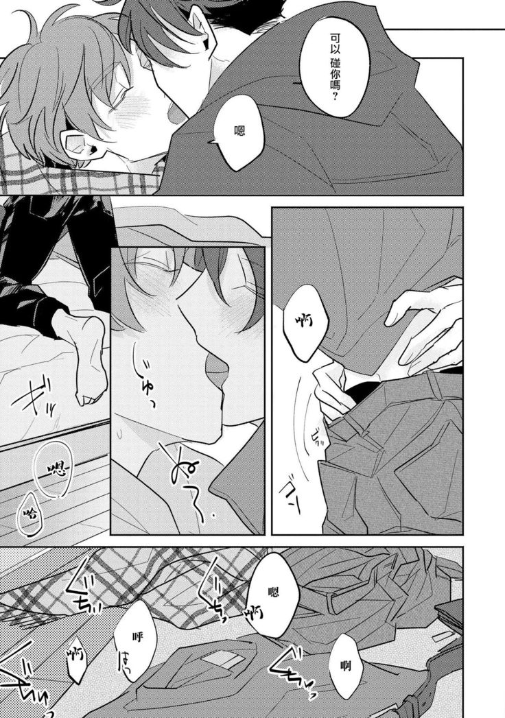 No Doubt Lilac | 无疑的紫丁香 Ch. 3-5