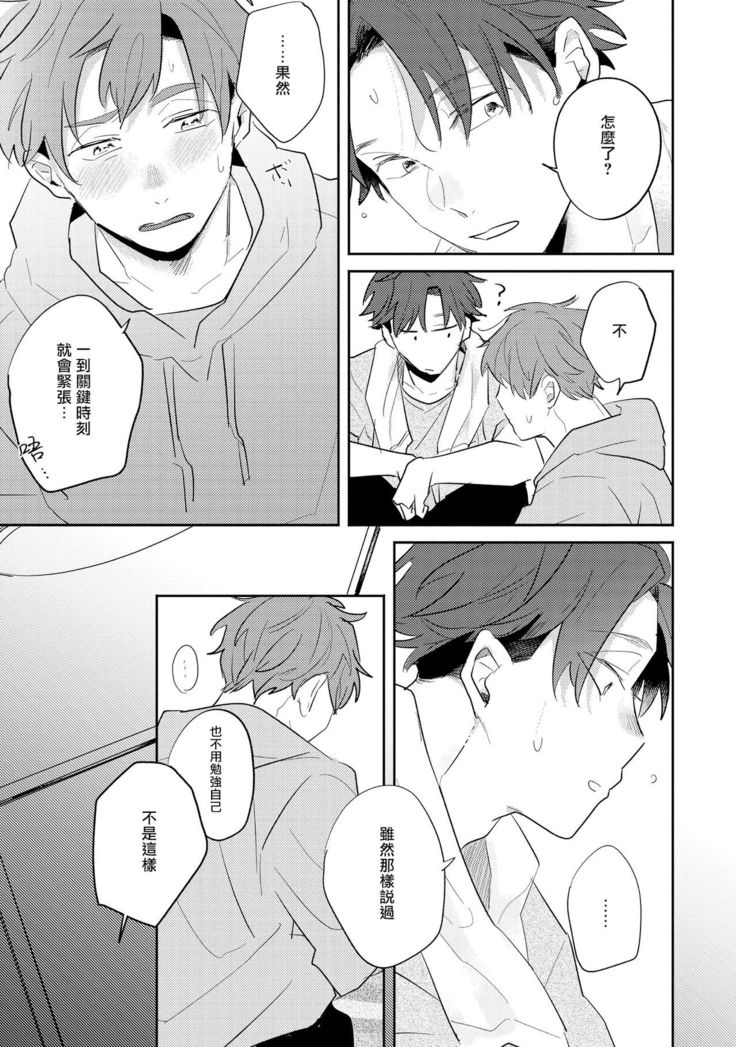 No Doubt Lilac | 无疑的紫丁香 Ch. 3-5