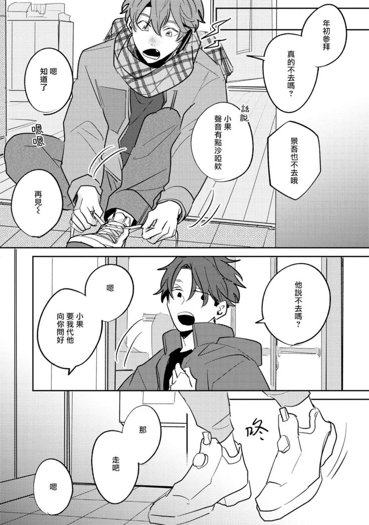 No Doubt Lilac | 无疑的紫丁香 Ch. 3-5