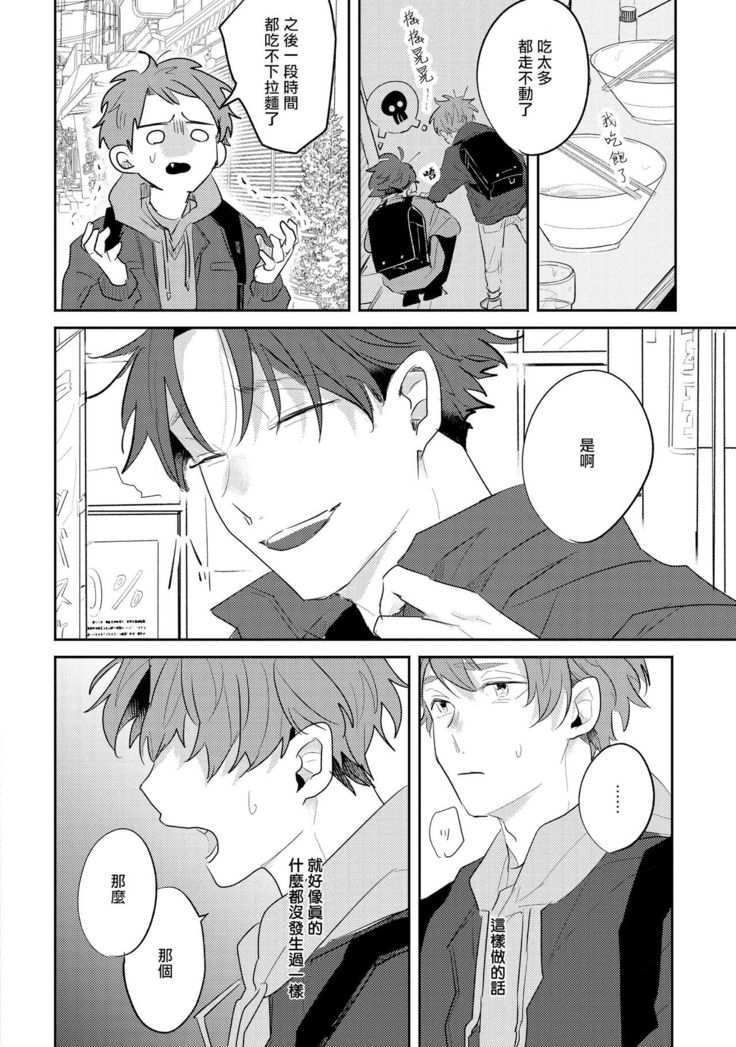 No Doubt Lilac | 无疑的紫丁香 Ch. 3-5