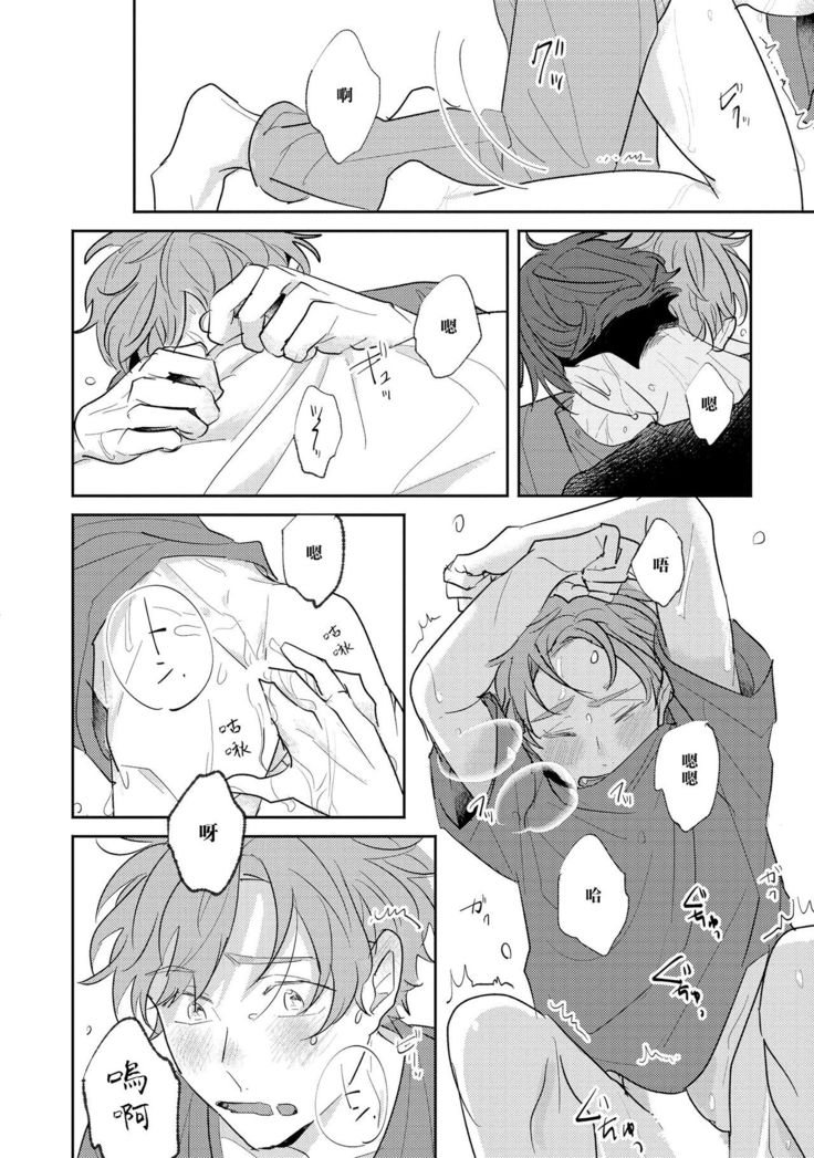 No Doubt Lilac | 无疑的紫丁香 Ch. 3-5