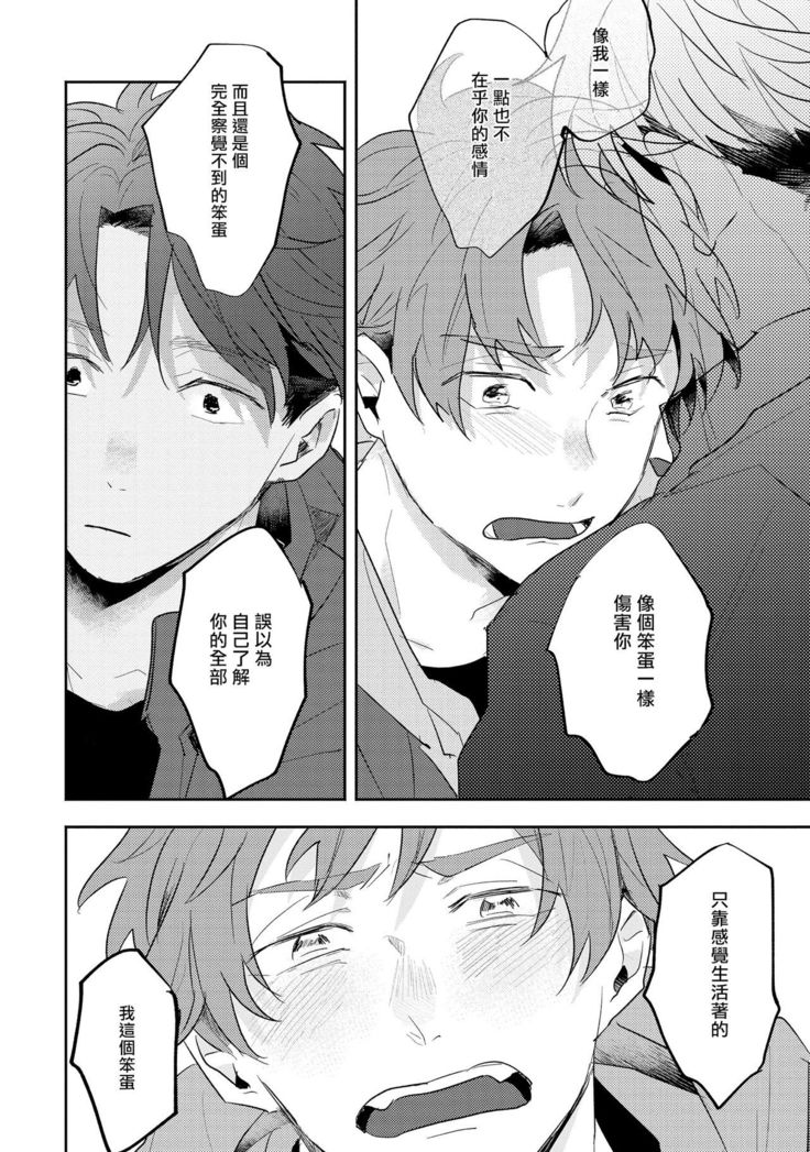 No Doubt Lilac | 无疑的紫丁香 Ch. 3-5