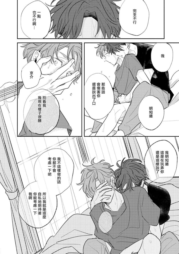 No Doubt Lilac | 无疑的紫丁香 Ch. 3-5