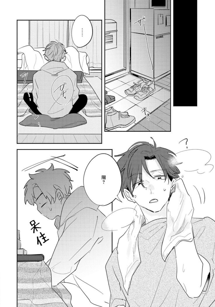 No Doubt Lilac | 无疑的紫丁香 Ch. 3-5